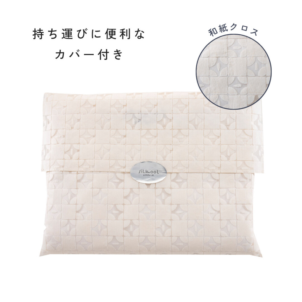 シルクゥール(L)
