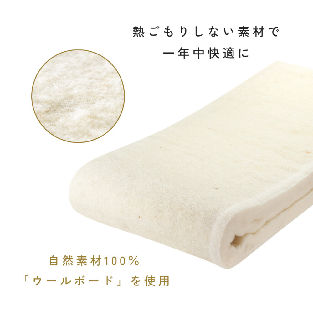 羊まくら 素肌呼吸（小）