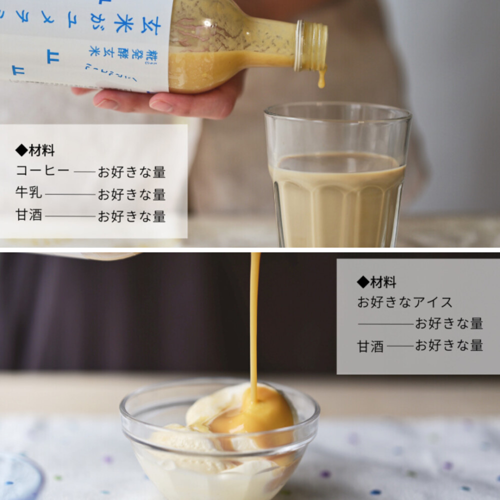 玄米甘酒「玄米がユメヲミタ」通常３本セット