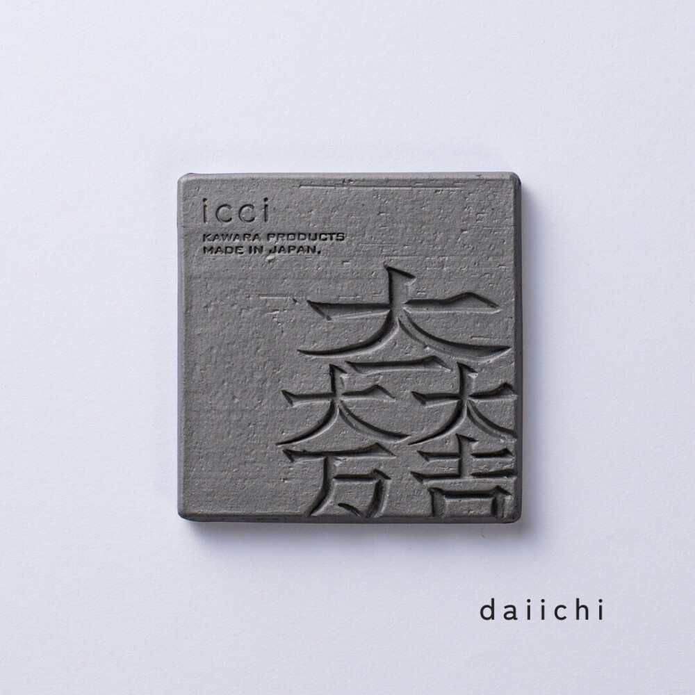 kawara coaster kamon / 瓦のコースター(家紋)2枚セット