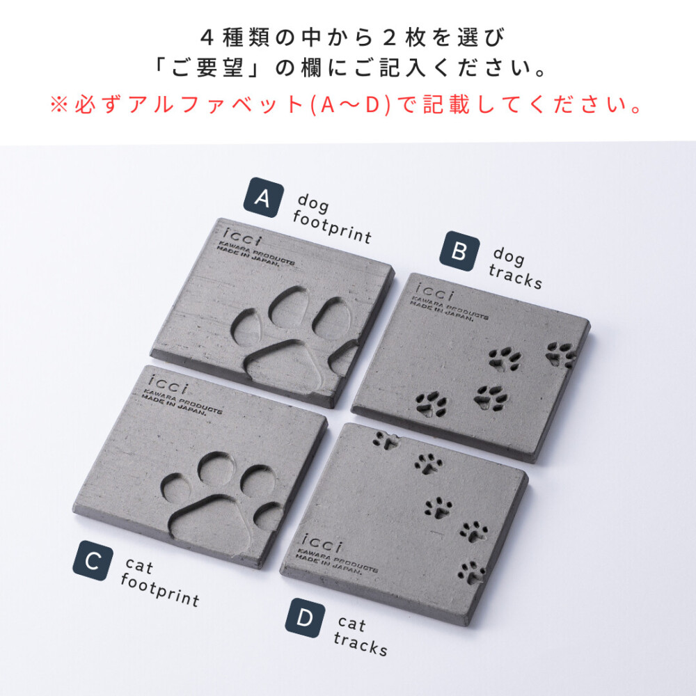 kawara coaster dog & cat / 瓦のコースター(犬猫)2枚セット